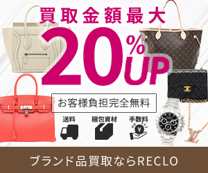 RECLO(リクロ)